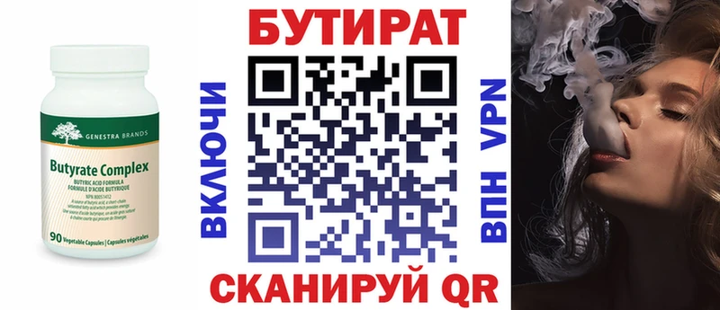 Бутират бутандиол Купить Жиздра