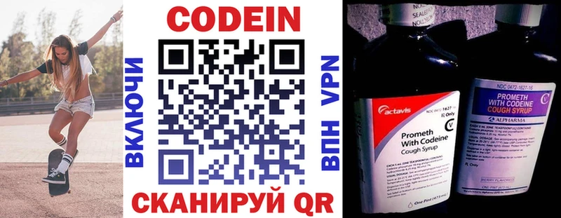 Кодеин Purple Drank  Купить закладки  Жиздра 