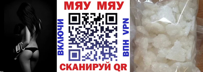 Купить где  Жиздра  МЯУ-МЯУ 4 MMC 